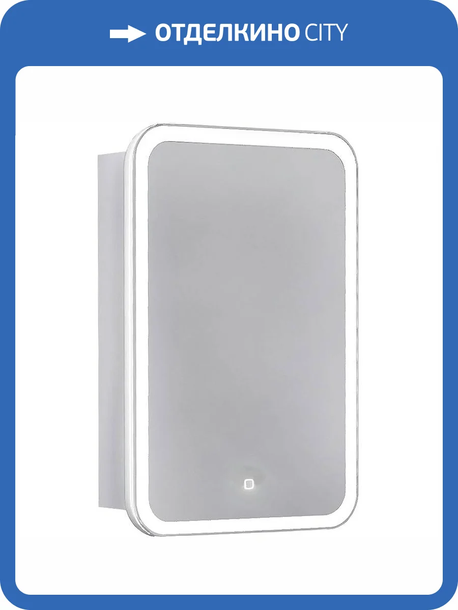 Зеркало-шкаф Jorno Modul 50 Mol.03.50/P/W/JR с подсветкой Белый фото 7