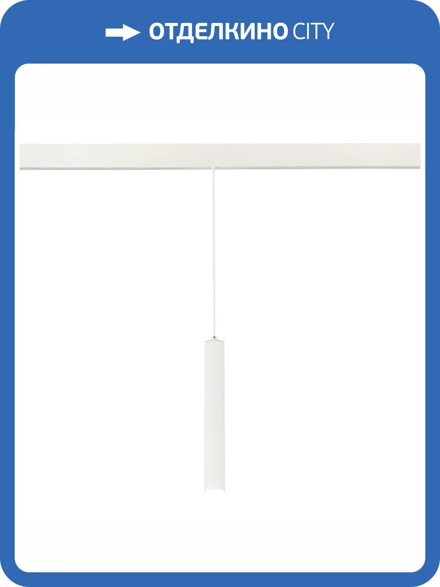 Трековый светодиодный светильник ST Luce Skyline 48 ST377.503.07 фото 2