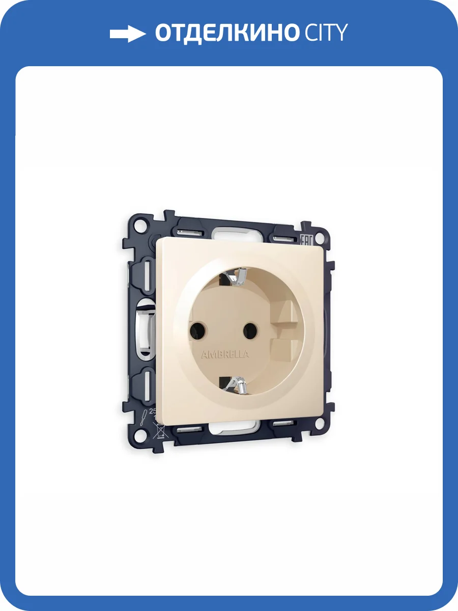 Комплект механизма электрической розетки с заземлением со шторками Ambrella Volt Alfa MA327010 бежевый матовый фото 5