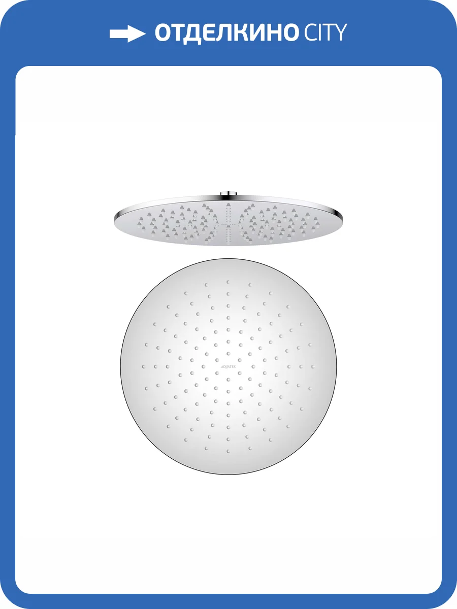Верхний душ Aquatek AQ2079CR хром, 300 мм фото 3