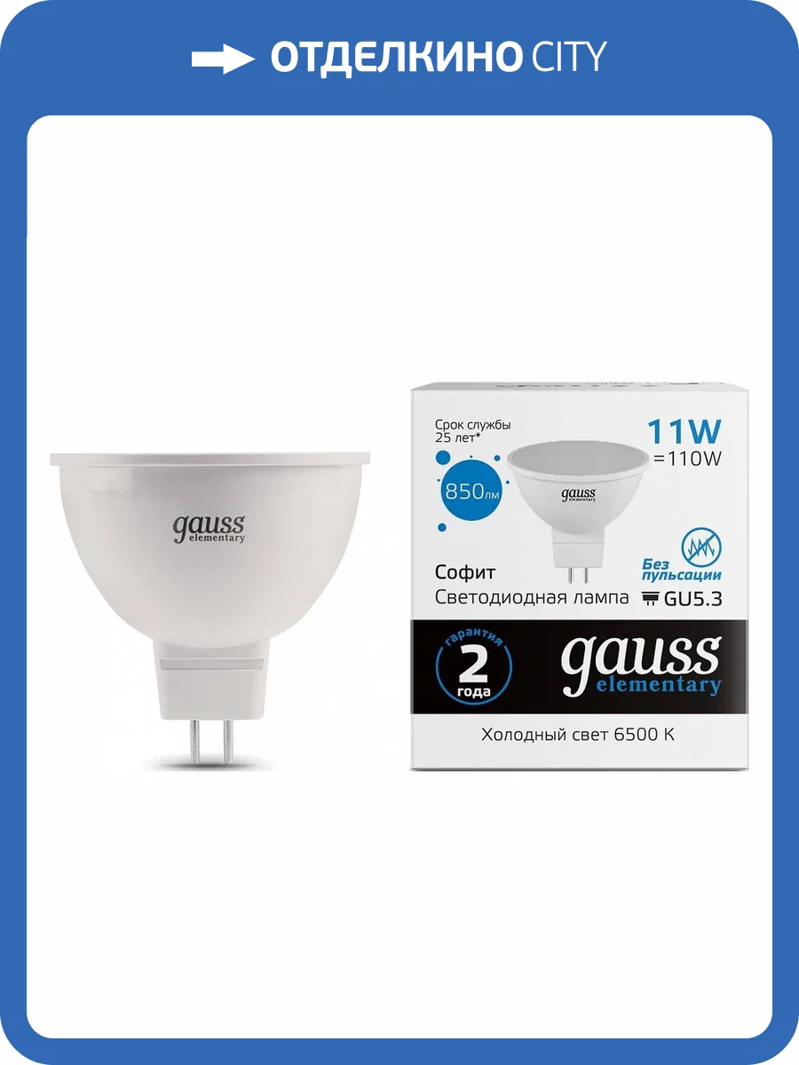 Светодиодная лампа Gauss Elementary 13531 фото 2