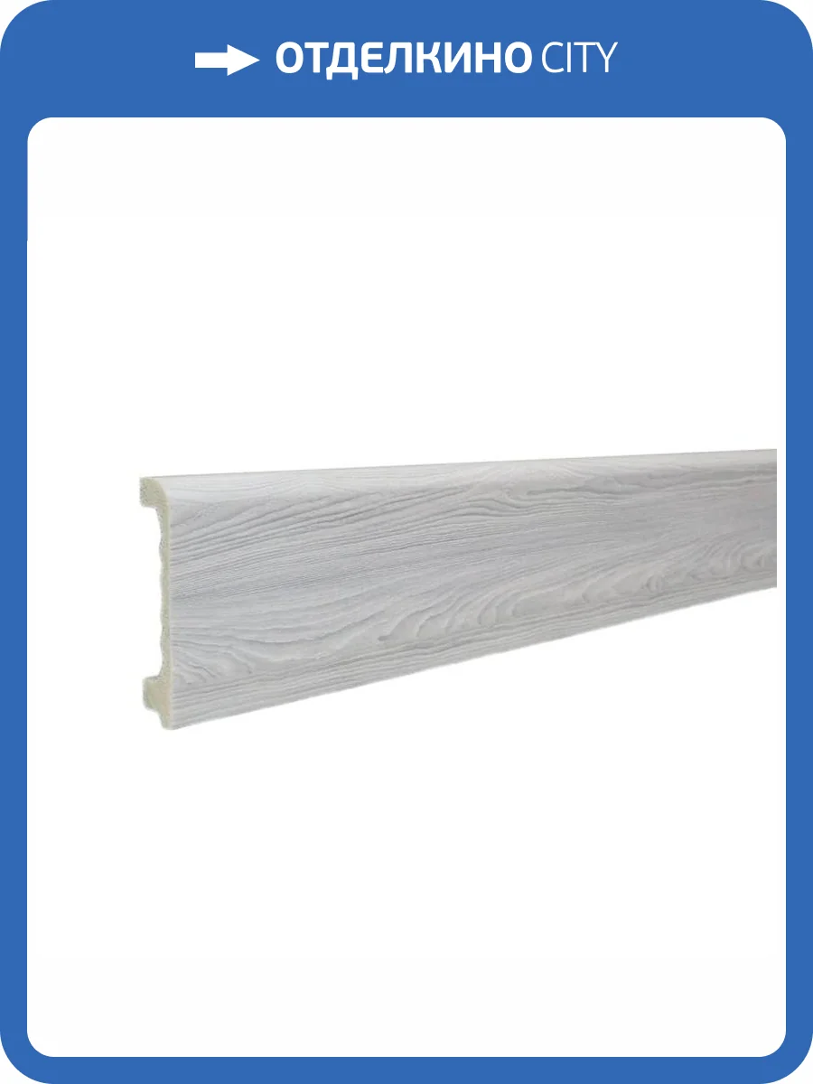 Напольный плинтус ТД Меридиан P2-137 гладкий 2400x80x15 фото 3