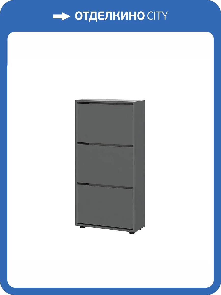 Обувница Арника ОБ 4 00-00184853 графит фото 6