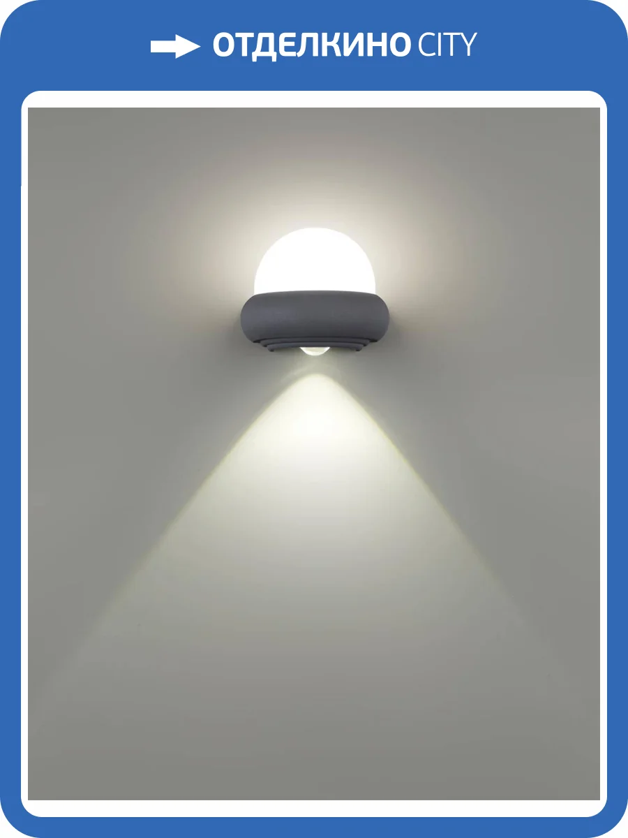 Уличный настенный светодиодный светильник Novotech Street Calle 358566 фото 4