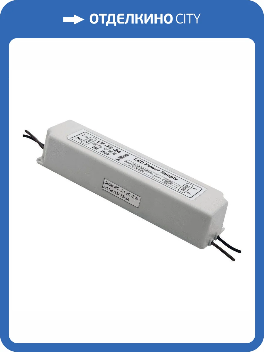 Блок питания SWG 24V 75W IP67 3,1A LV-75-24 000271 фото 4