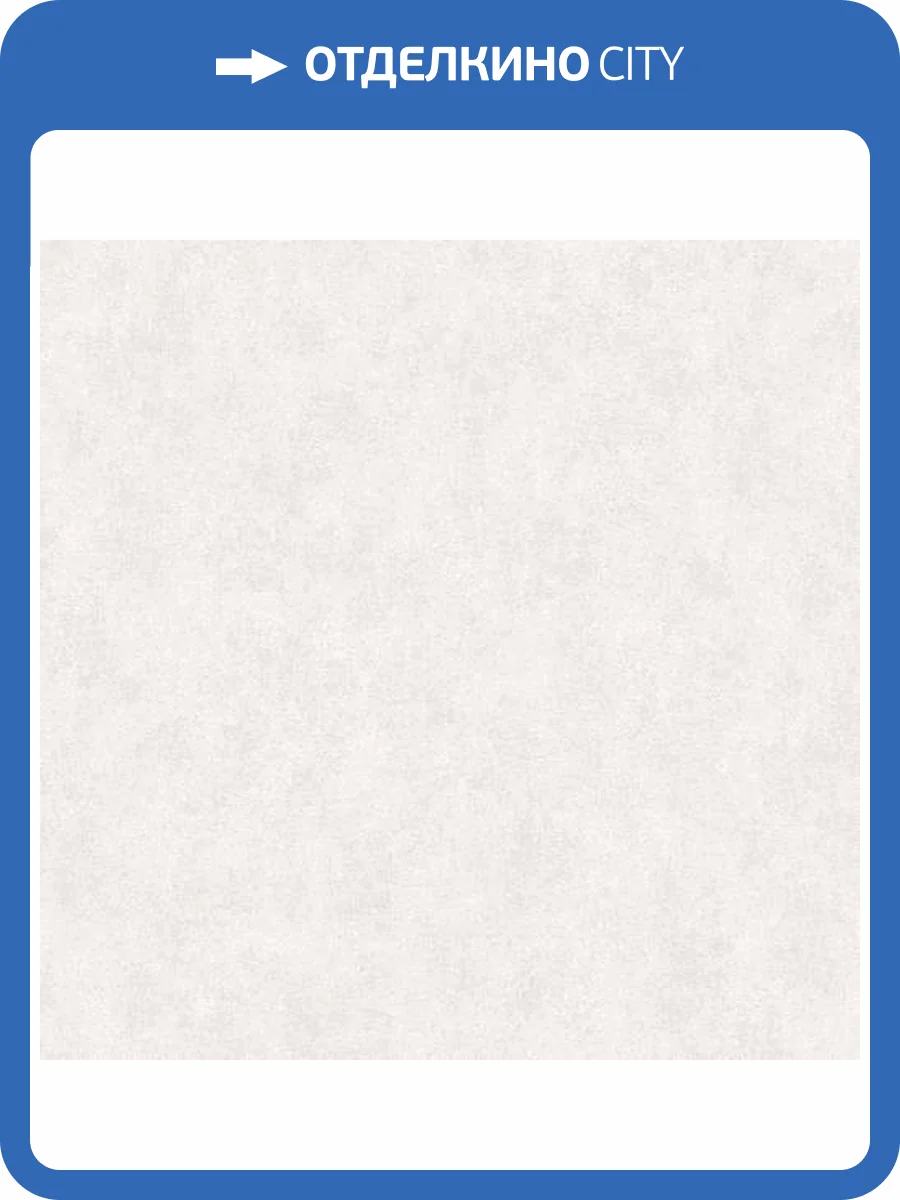 Обои Erismann Monolit 60706-03 фото 2