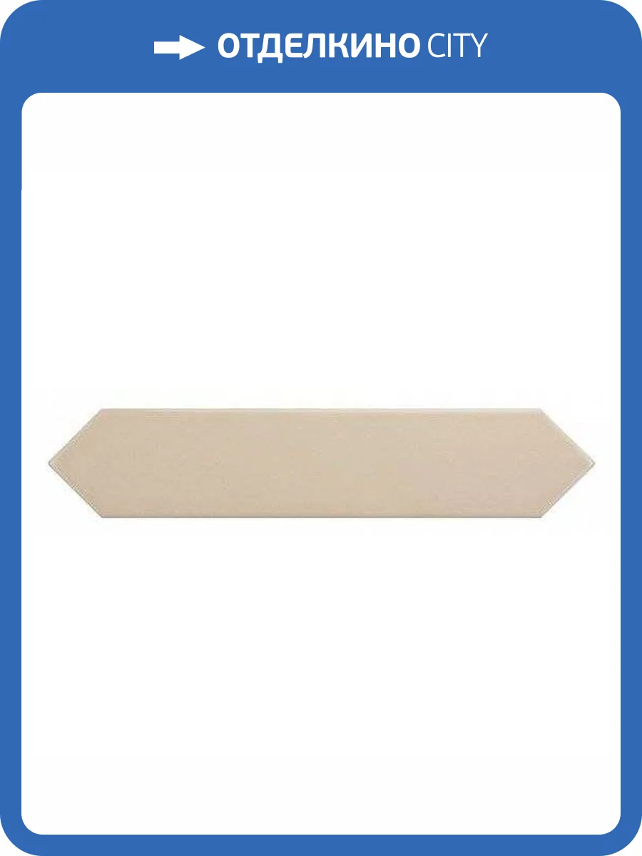 Керамическая плитка Equipe Arrow 25825 Gardenia Cream 5x25 фото 2