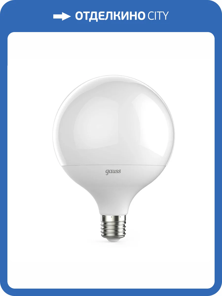 Лампа светодиодная Gauss 105102222 фото 6