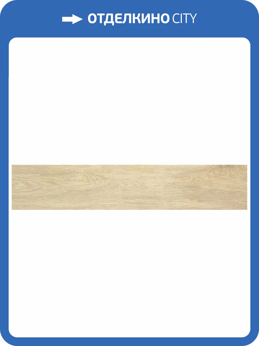 Керамогранит STN Ceramica Tacora CAH4TACRBDAA Beige Mt Rect 23x120 фото 3