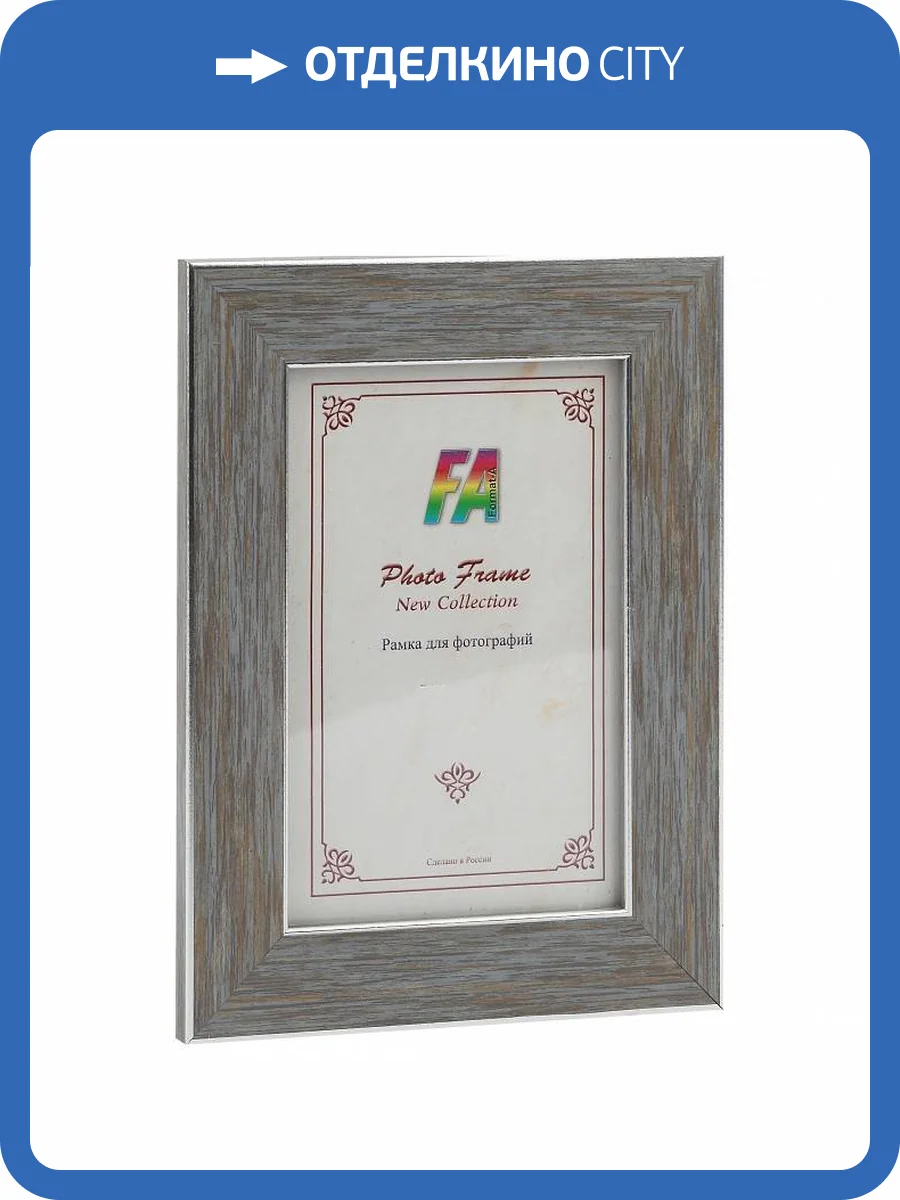 Фоторамка настенная FA Б0020827 Галерея фото 2
