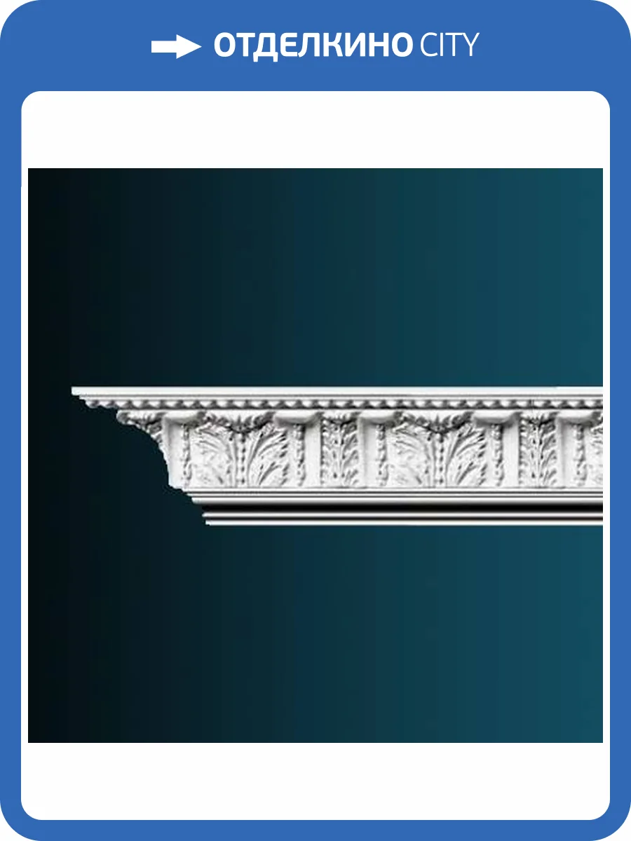 Карниз Перфект AA115 244x10.5x11 фото 2