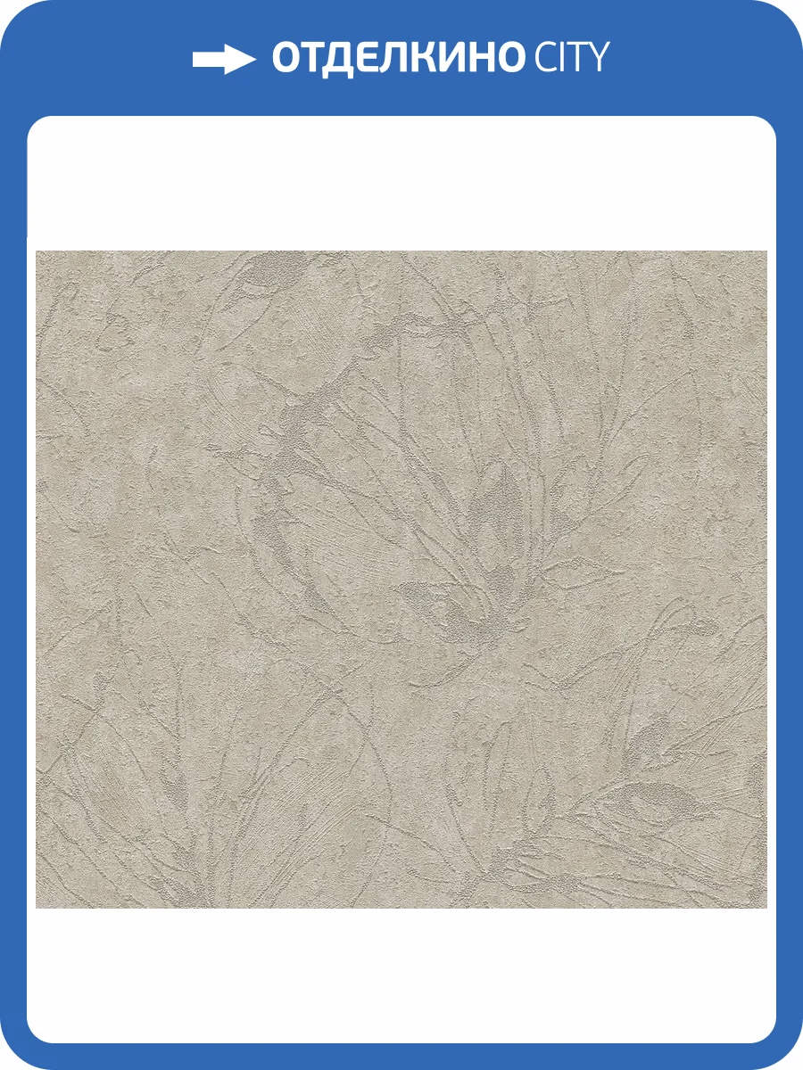 Обои A.S. Creation Sylvana 79125-2 фото 2