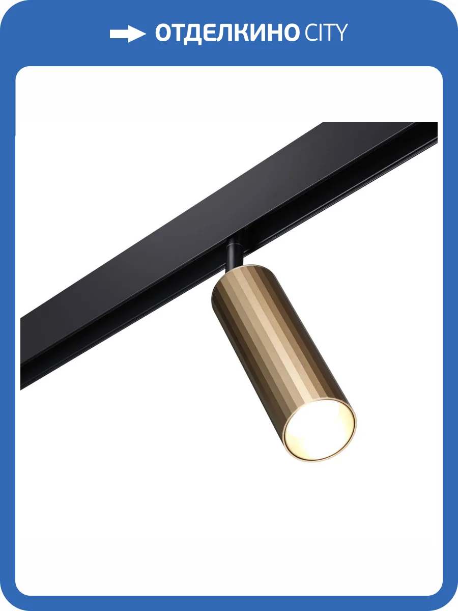 Трековый светодиодный светильник Novotech Shino 358988 фото 6