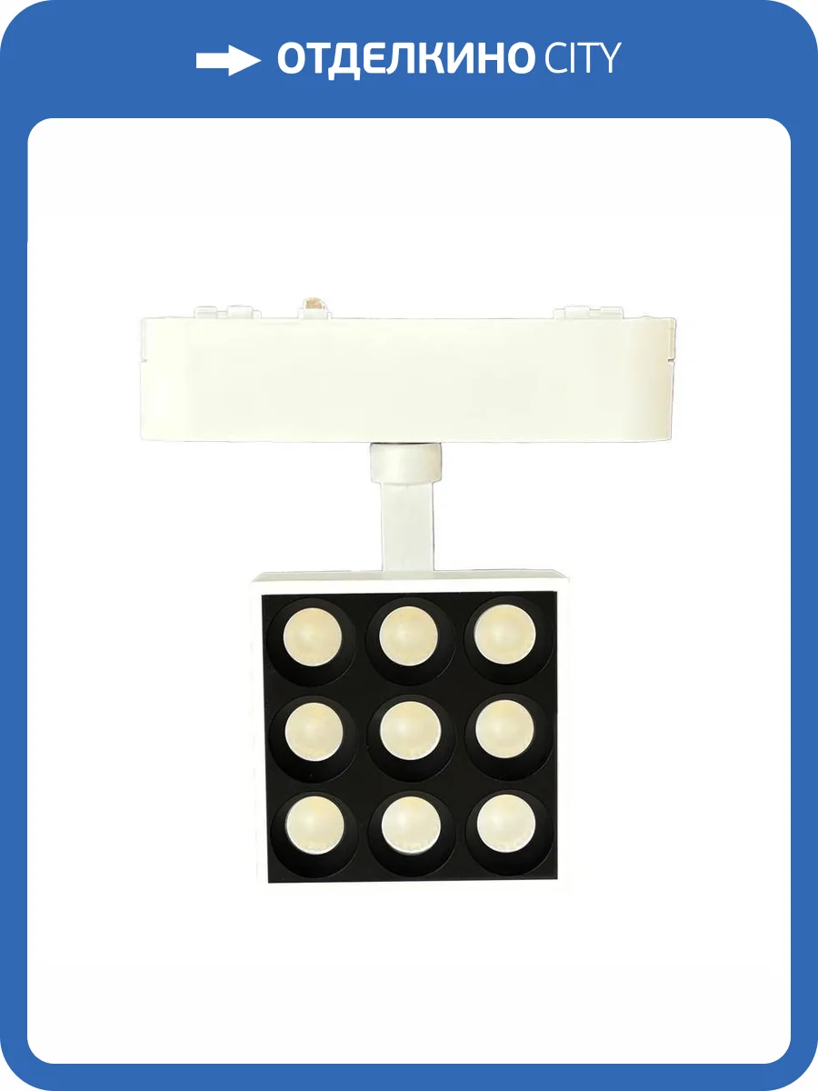 Трековый светильник Wertmark WTH.O14.007.30.09 фото 2