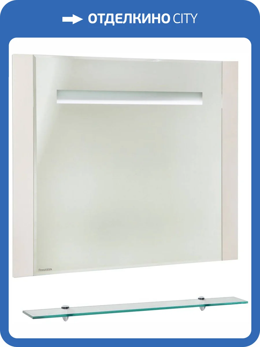 Зеркало Bellezza Берта подвесная 90 бежевое, с подсветкой и полкой фото 4