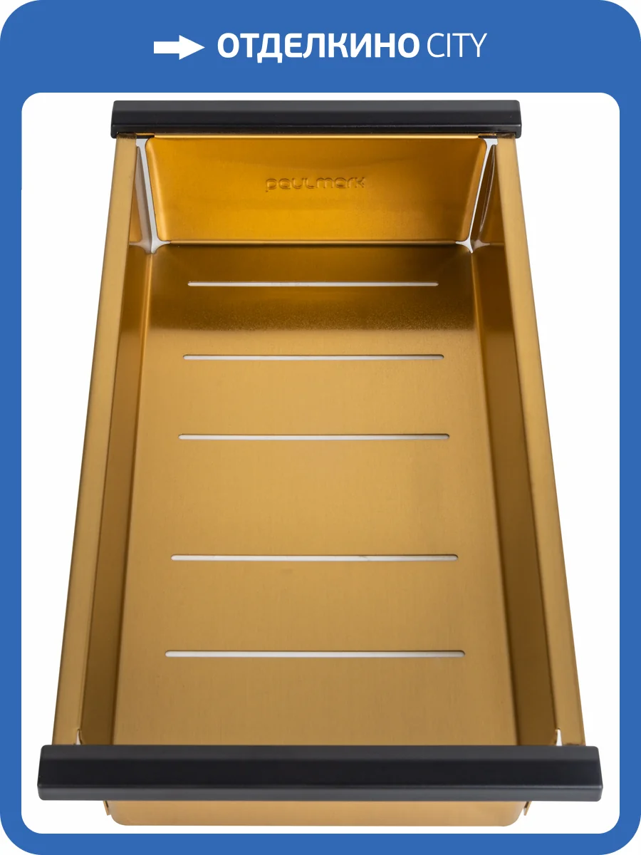 Коландер Paulmark Advance A405-BG Брашированное Золото фото 4