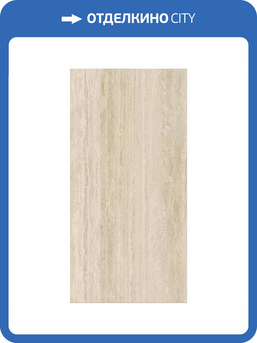 Керамогранит Cercom In Cream Nat Rett 60x120 фото 8