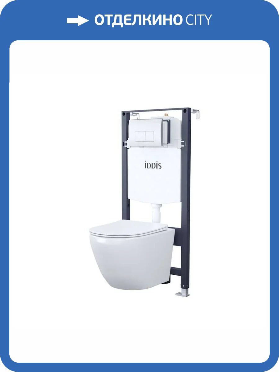 Унитаз с инсталляцией Iddis Basic BASB010i73 безободковый, с крышкой-сиденьем микролифт, с кнопкой хром фото 6