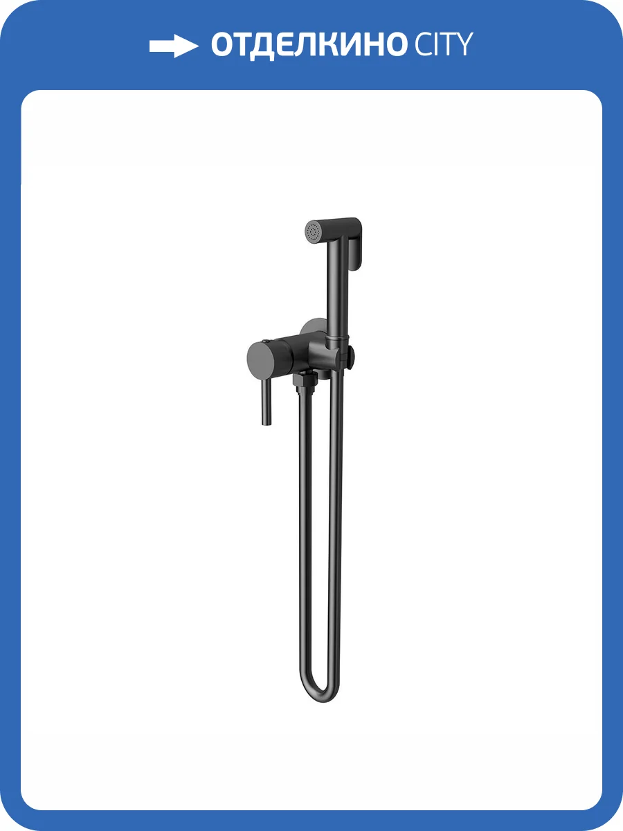 Гигиенический душ Vincea VHFW-101GM вороненая сталь, со смесителем фото 4