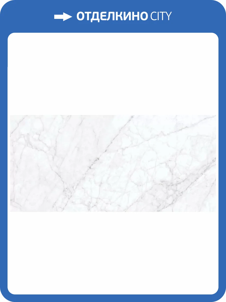 Керамогранит Creto Carrara MPL-061793 Fogg Stx 3pc 59.8x119.8 фото 5