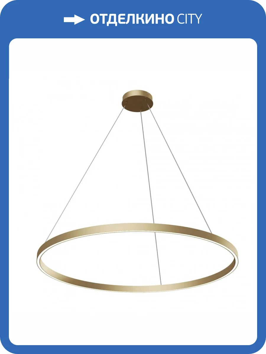 Подвесной светодиодный светильник Maytoni Rim MOD058PL-L54BS4K фото 2