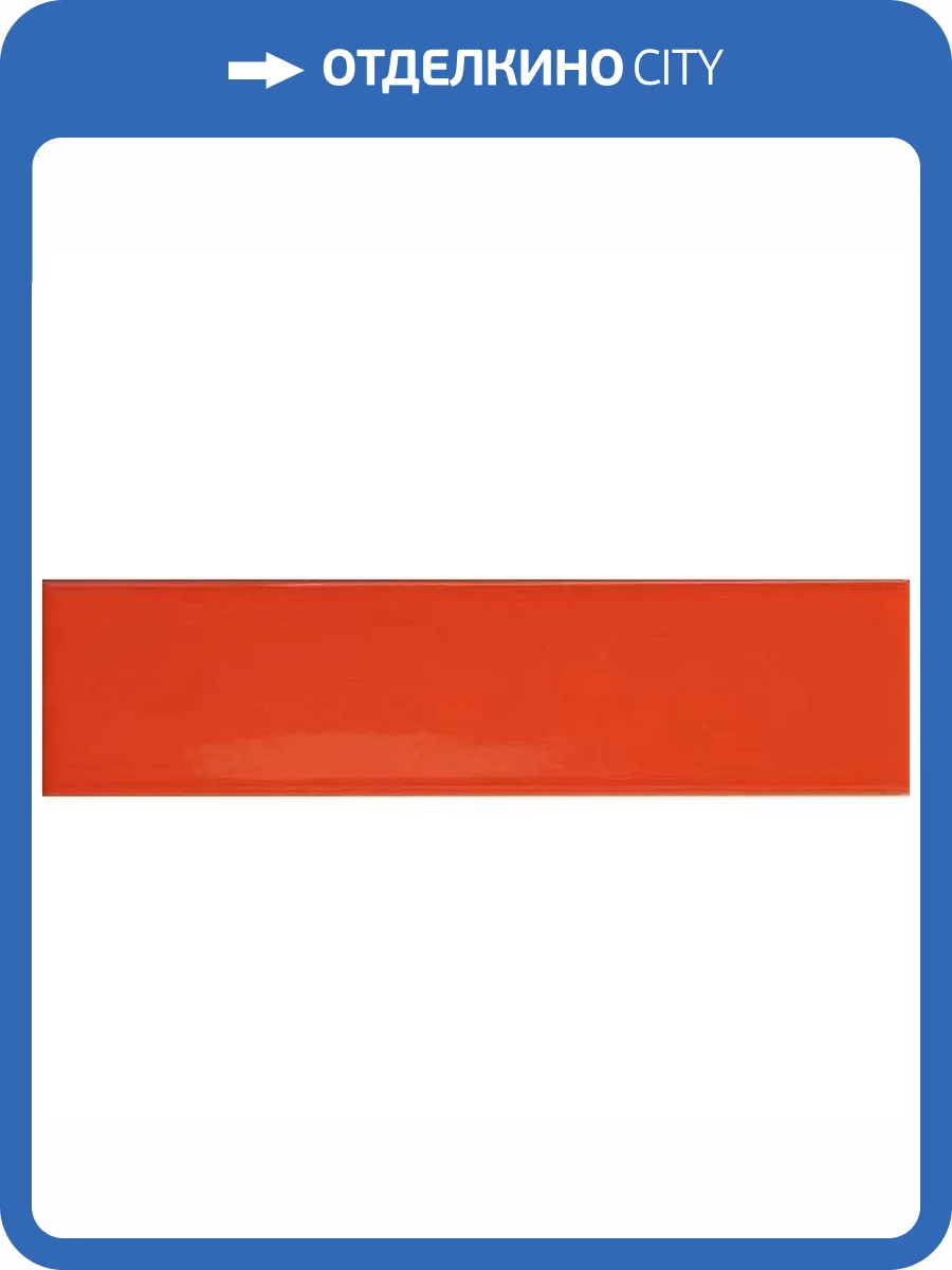 Керамическая плитка 41ZERO42 Kappa 4101043 Lobster 5x20 фото 8