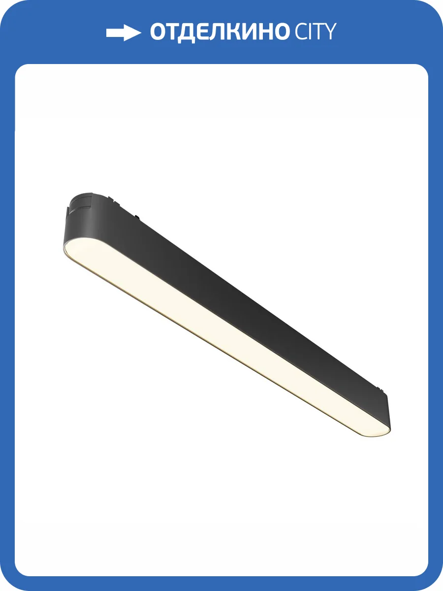 Трековый светильник Technical Basis TR080-1-18W3K-B фото 3