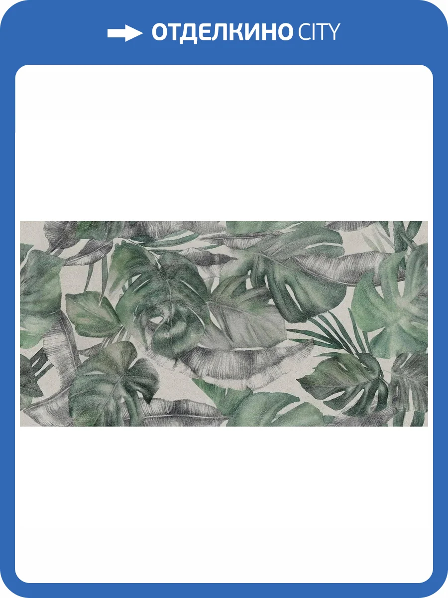 Керамогранит Dado Ceramica Wallpapers 303921 Palma 60x120 фото 21