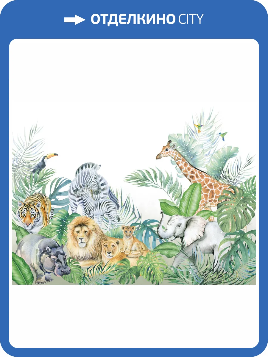 Бесшовные Eco обои Ortograf Little friends 34359 Жители джунглей 2 Ворс+ ОЕ+ фото 2