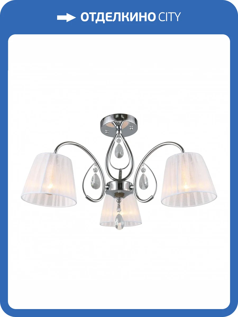 Люстра Omnilux Cardillo OML-56607-03 фото 4