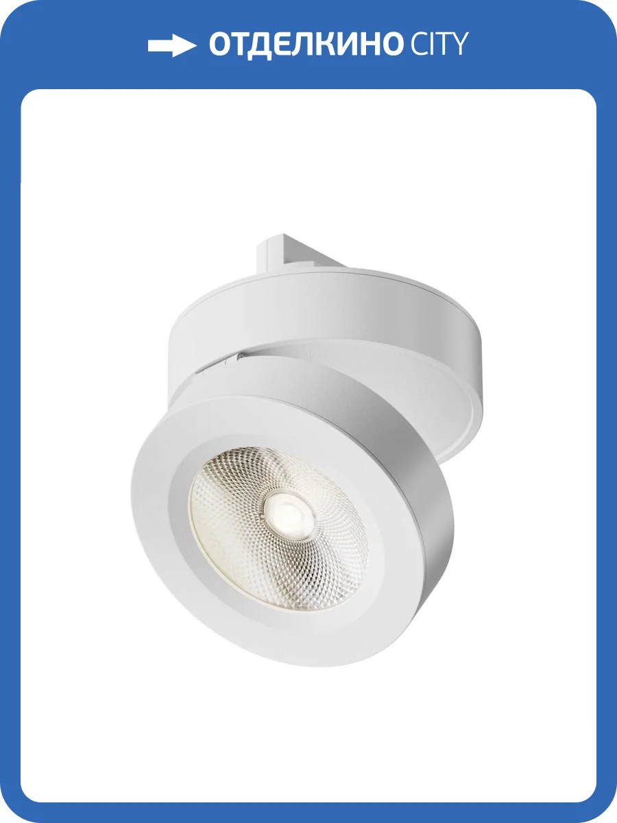 Трековый светильник Technical Magic TR006-1-12W3K-W4K фото 4