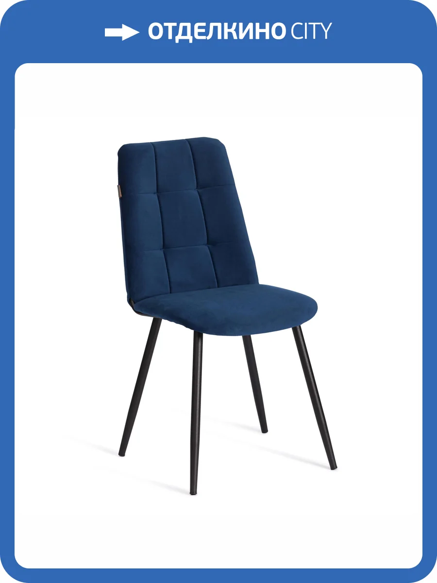 Набор из 2 стульев Tetchair Asti Trend 24871 Blue, велюр фото 18