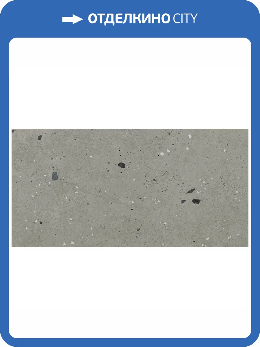 Керамогранит Kerranova Etagi K-2015/MR/600x1200x10 Grey 10 mm 60x120 фото 5