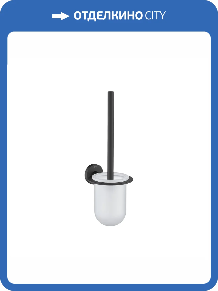 Ершик Aquatek Оберон AQ4210MB черный матовый фото 7