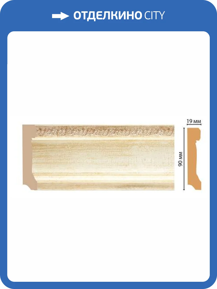 Плинтус DECOMASTER 166-281 240x1.9x9 фото 2