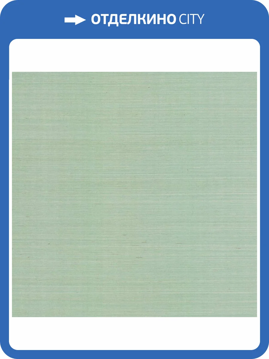 Обои York Ronald Redding Grasscloth & Natural Resource GV0150NW фото 2