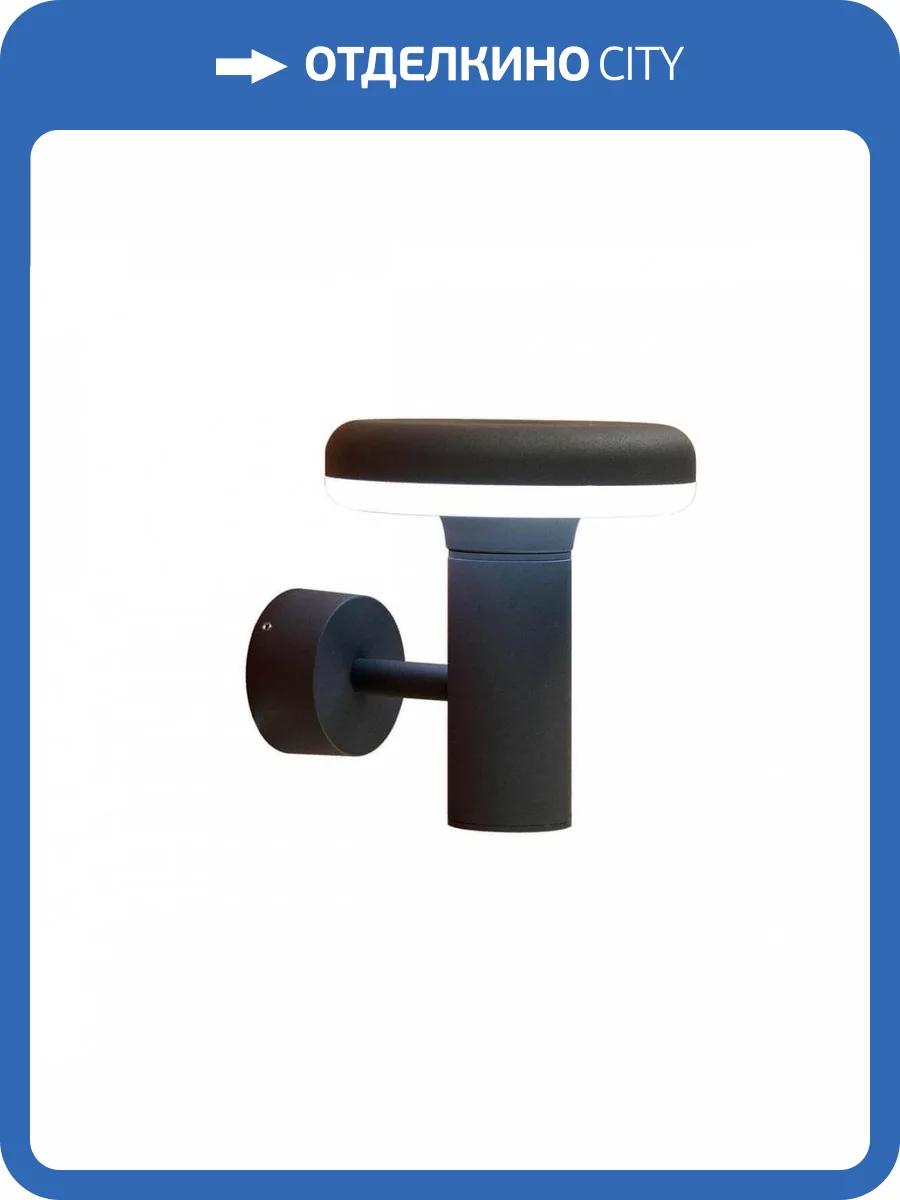 Уличный настенный светодиодный светильник Citilux CLU01W фото 2