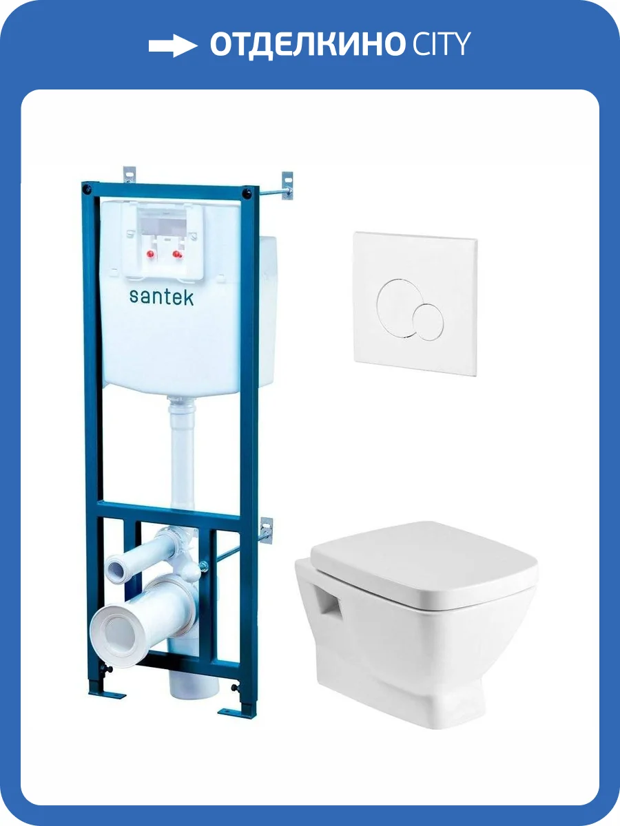 Унитаз с инсталляцией Santek Нео 1.WH30.2.463 с белой кнопкой фото 9