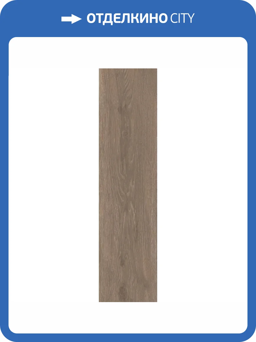 Керамогранит Kerama Marazzi Лимба KM2080G0021R Коричневый Матовый Обрезной 20x80 фото 26