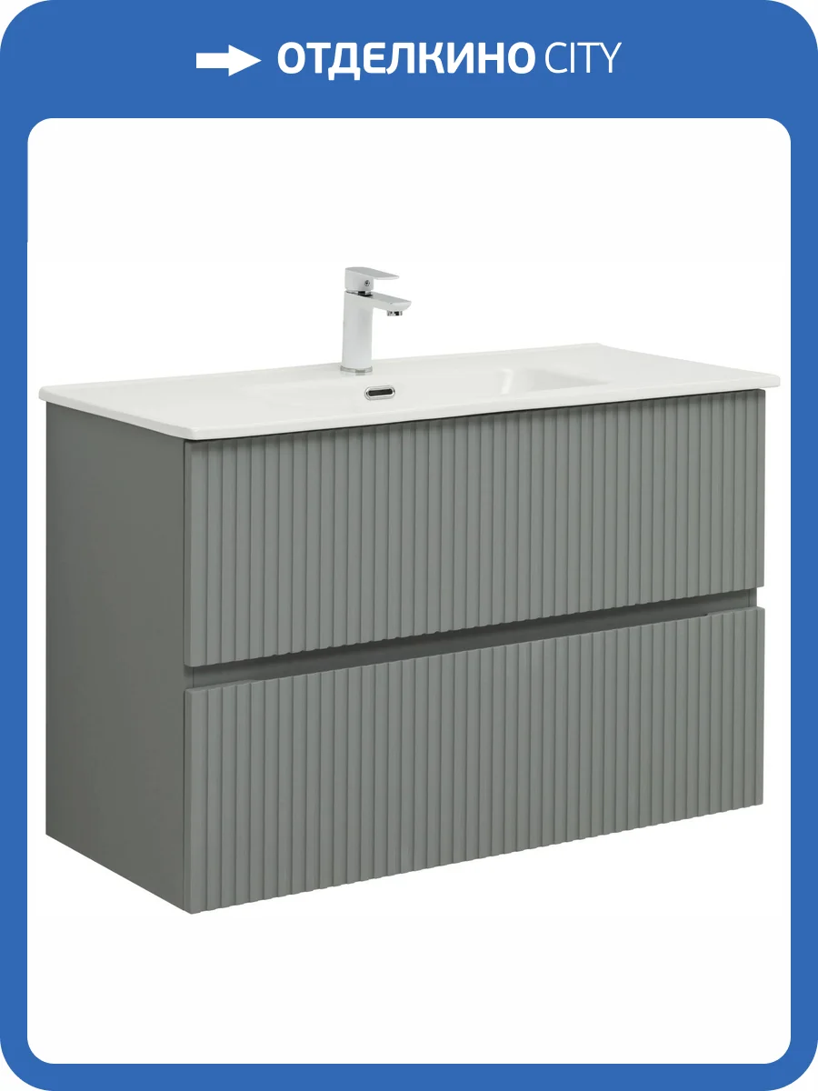 Тумба под раковину Aquanet Джейн 100 313320 мисти грин фото 17