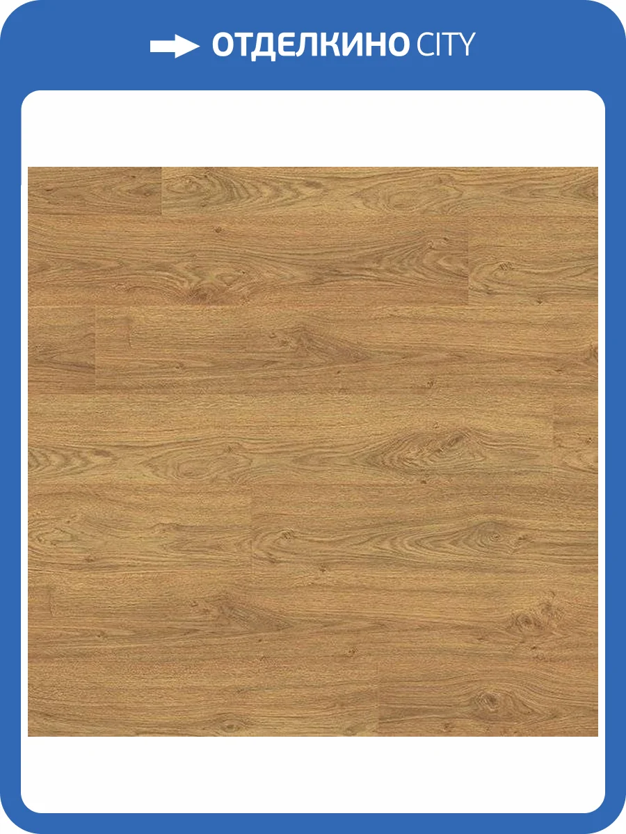 Ламинат Egger Pro Classic 12/33 4V EPL156 Дуб Азгил Медовый 1292x193 фото 3