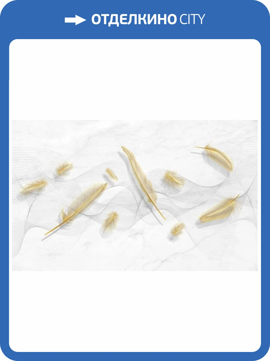 3D Фотообои Artegrafico «Невесомый поток на мраморном фоне» PL-076 песок фото 2