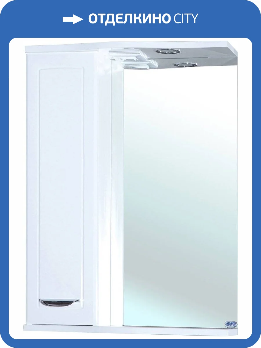 Зеркало Bellezza Классик 55 L с подсветкой фото 4