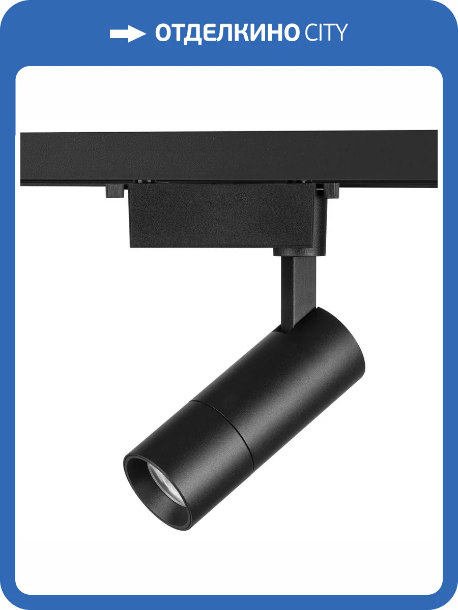 Трековый светодиодный светильник Lightstar Volta 229147 фото 3