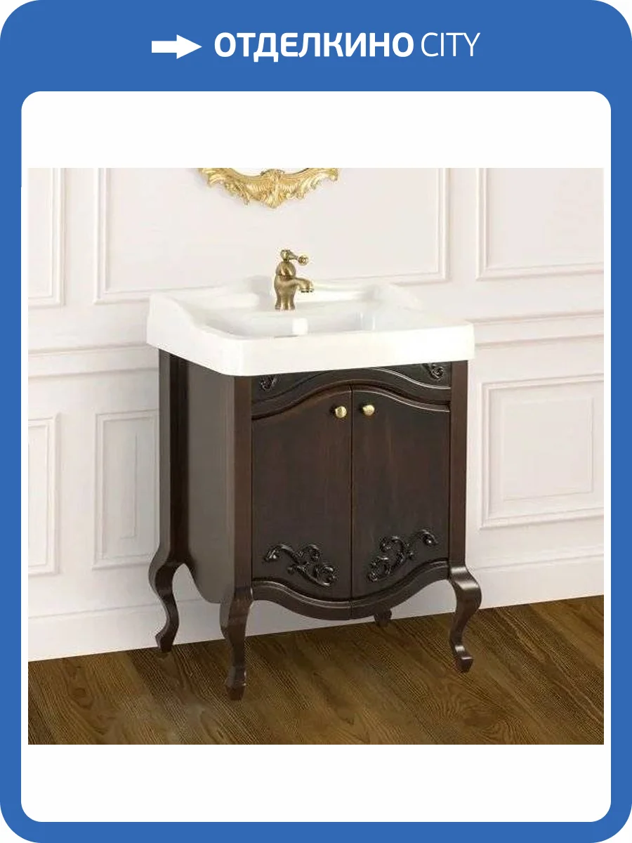 Тумба с раковиной Migliore Impero 60 с дверками, noce фото 2