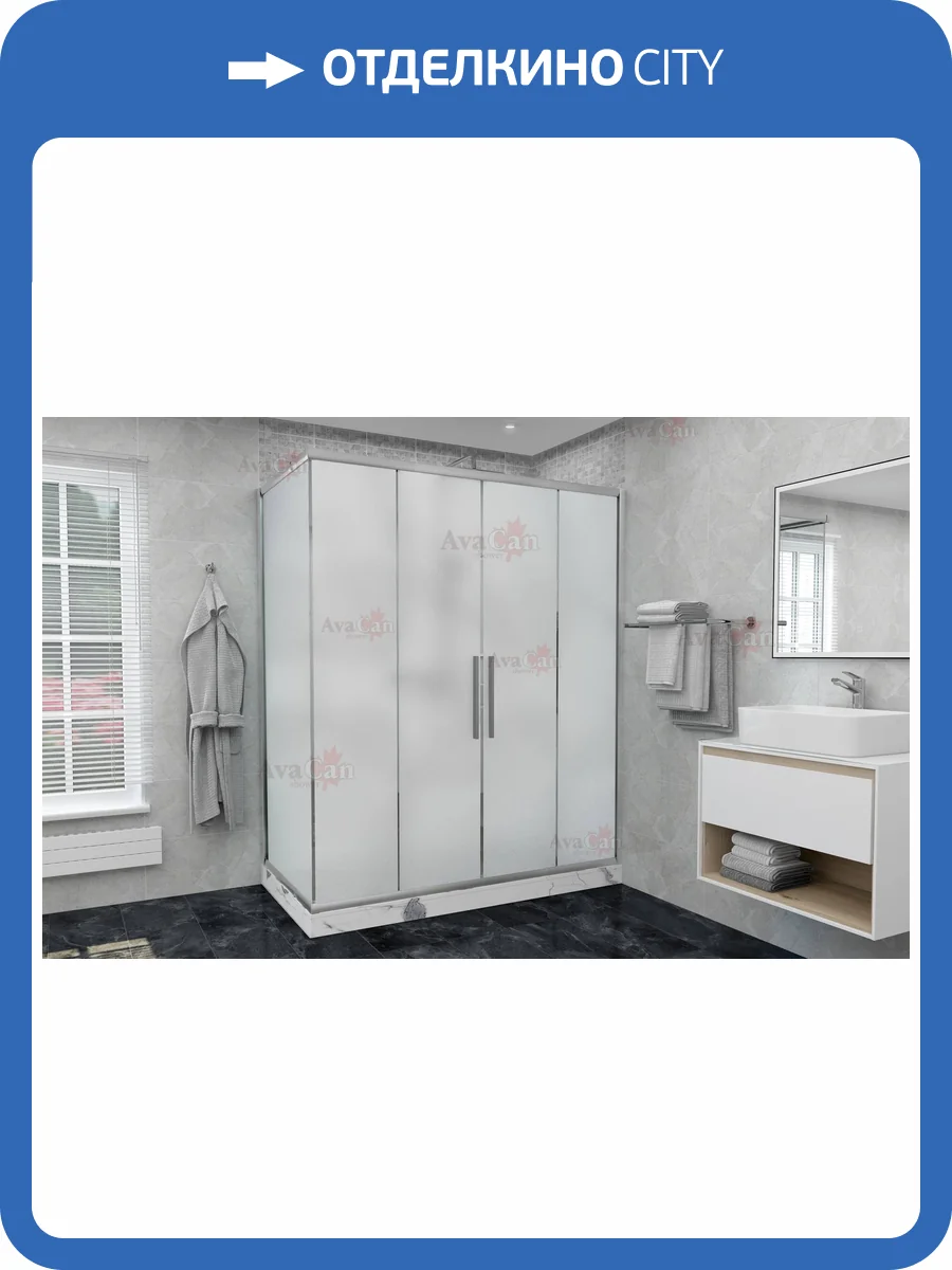 Душевой уголок AvaCan FC2-170-SC80MT профиль хром, стекло матовое, 190x80x195 фото 8