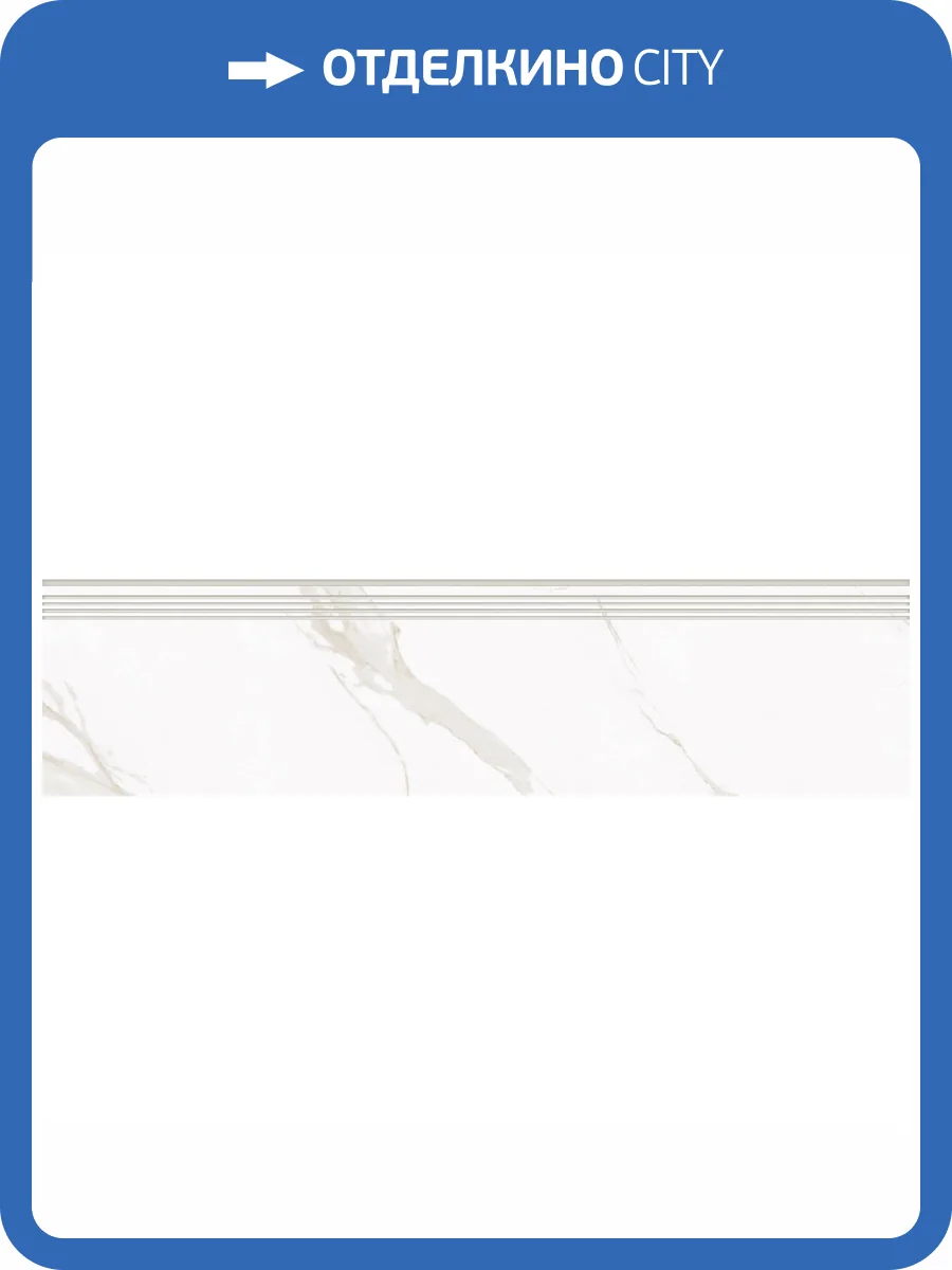 Ступень Kerranova Butik K-2021/MR/st01 Beige 30x120x10 фото 8