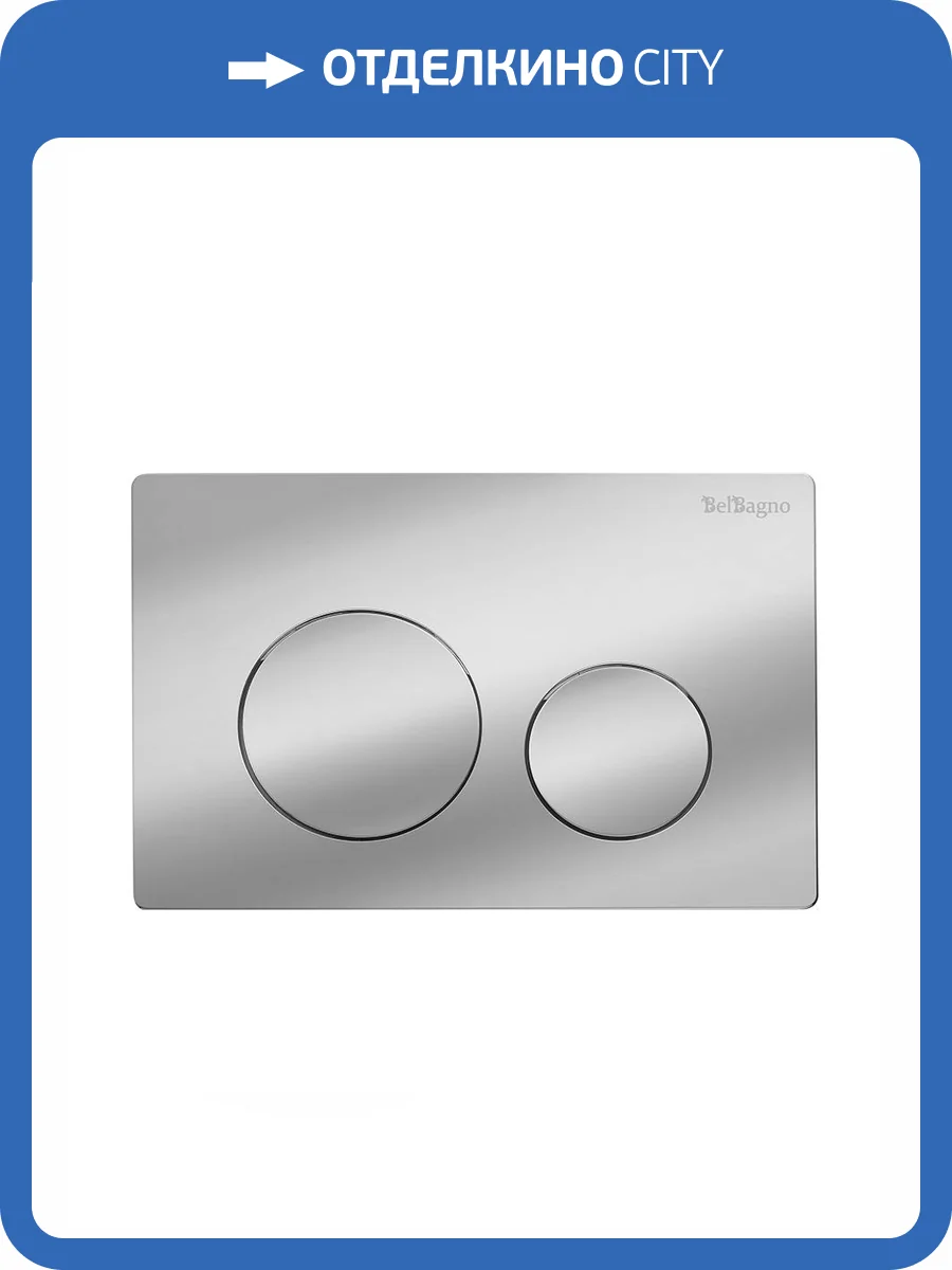 Кнопка смыва BelBagno BB-03C-CRM хром глянцевый фото 5