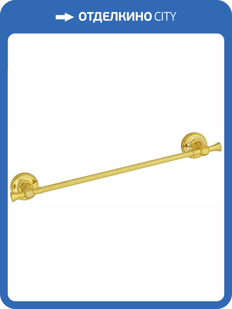 Полотенцедержатель Migliore Fortuna 27660 золото фото 3