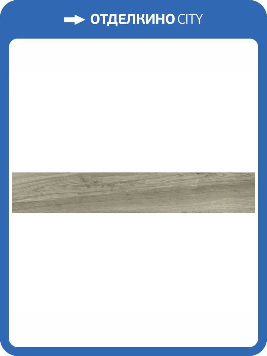 Керамогранит Prissmacer Miro Terra 19.5x120 фото 2